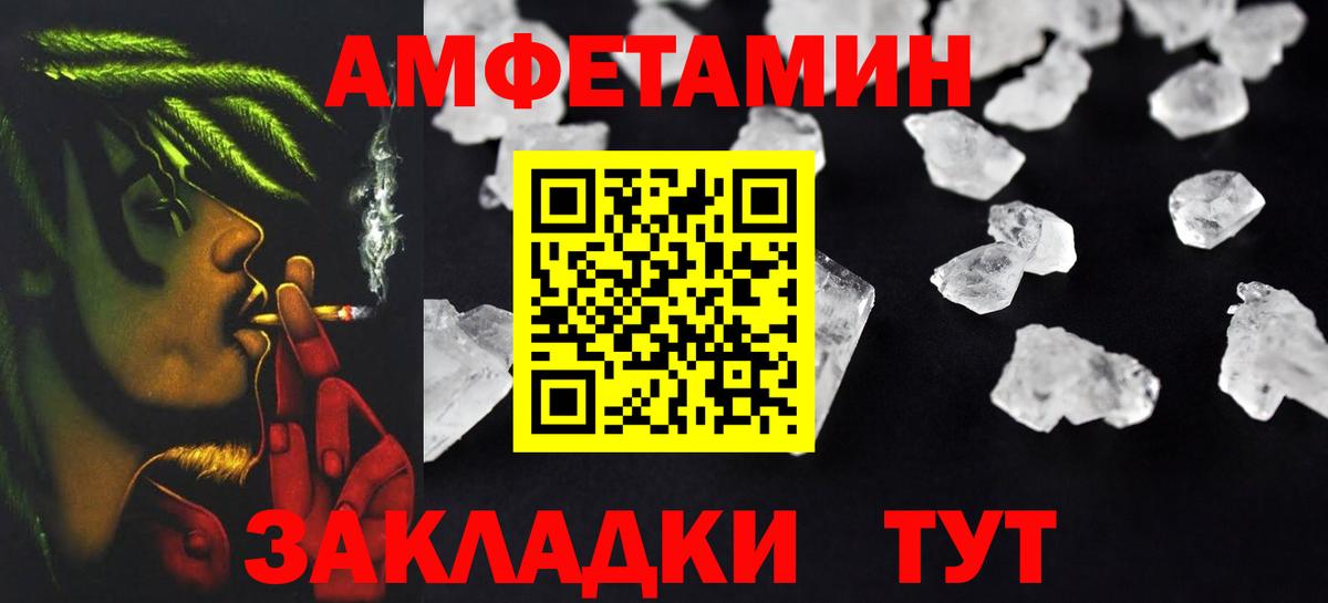 Амфетамин VHQ Зеленогорск