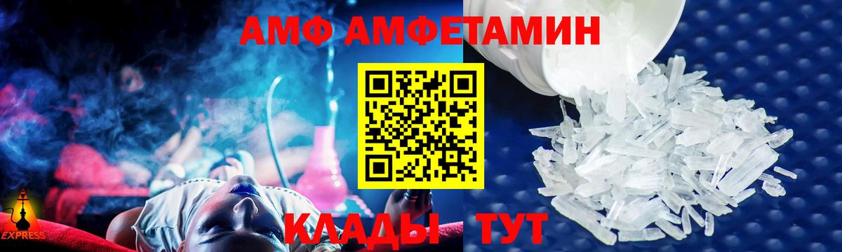 Amphetamine 97%  АМФ  Зеленогорск  Вход с VPN 