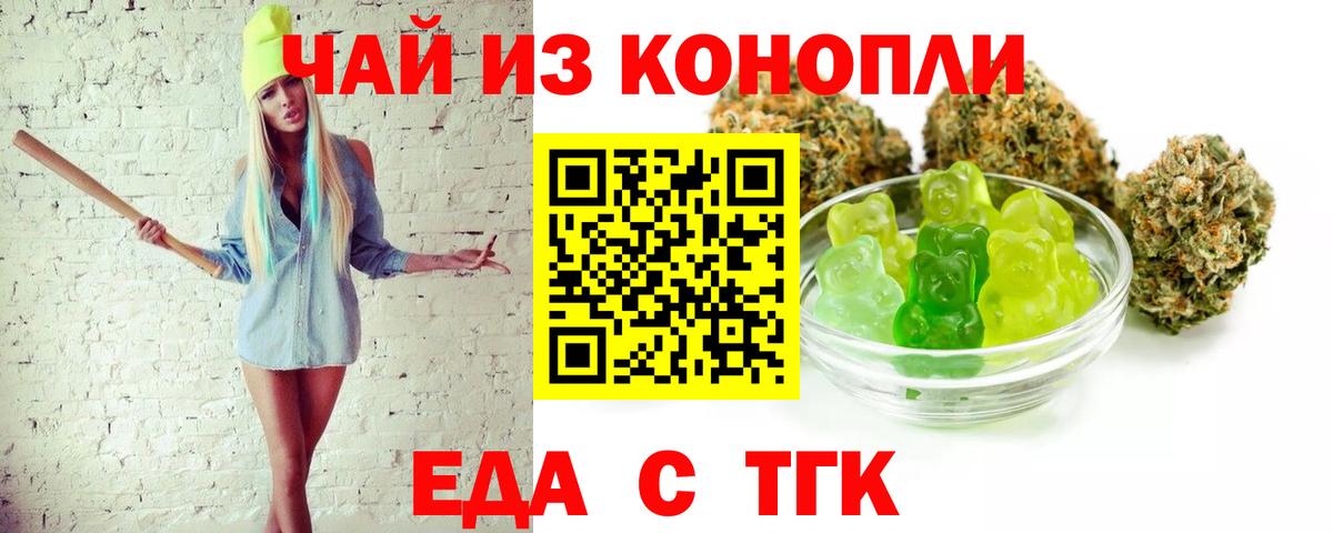 Зеленогорск  Еда ТГК конопля  Вход с VPN 