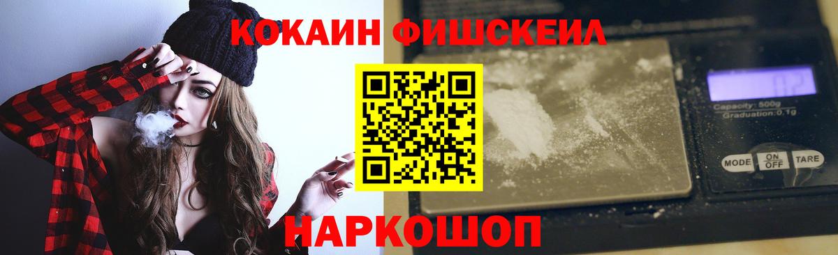 КОКАИН Колумбийский Зеленогорск