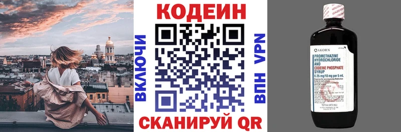 Codein Purple Drank  Зеленогорск 