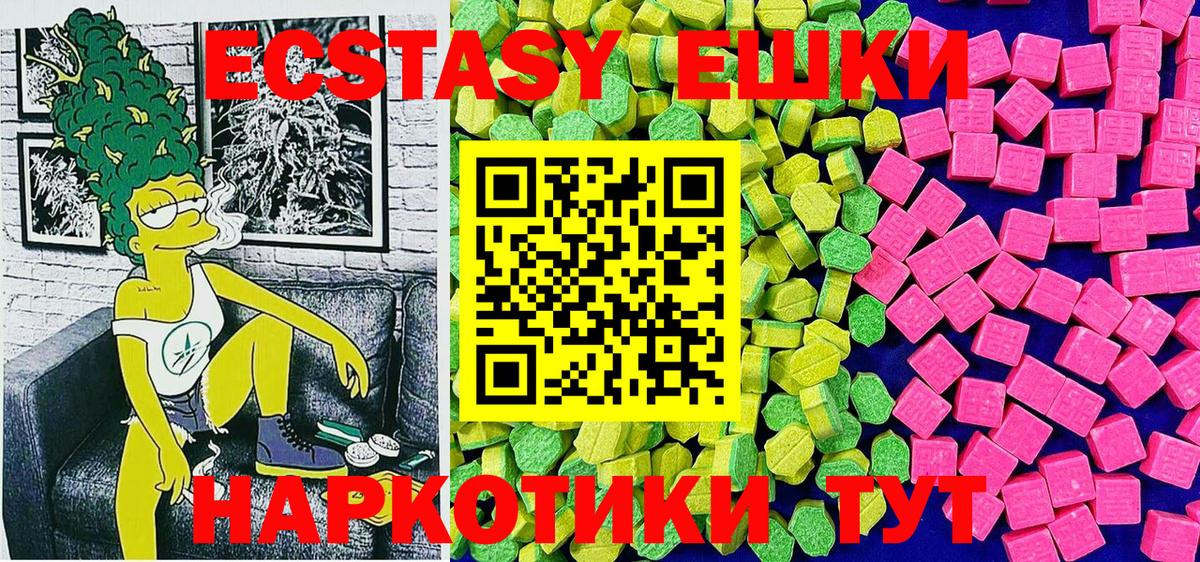 Экстази 99%  Вход с VPN  гидра зеркало  Зеленогорск  Экстази 