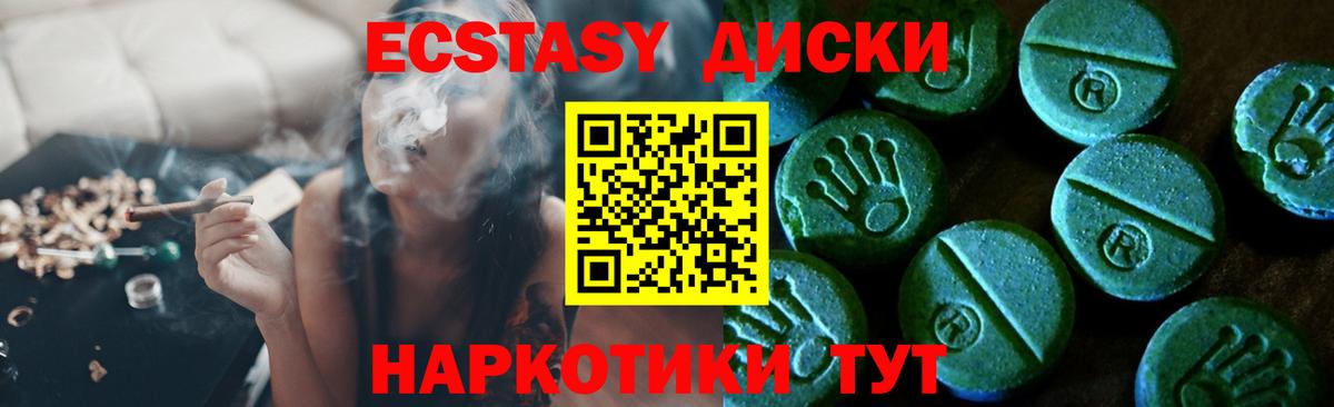 Ecstasy диски Зеленогорск
