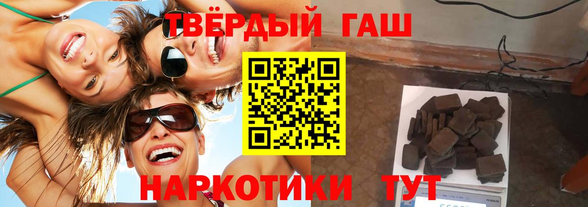 ГАШ  ГАШ VHQ  Вход с VPN  Гашиш Premium  Зеленогорск 