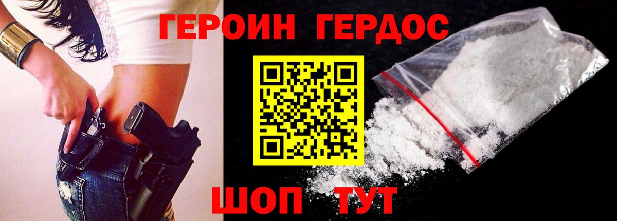 Зеленогорск  ГЕРОИН  Вход с VPN  Героин Афган 