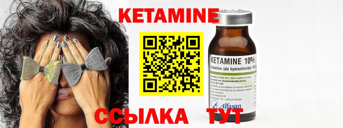 Кетамин VHQ  КЕТАМИН ketamine  МЕГА маркетплейс  Вход с VPN  Зеленогорск 