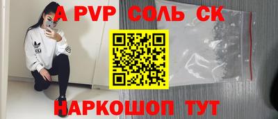 соль курить ск Донецк