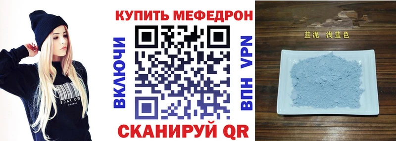 МЕФ мука  где продают наркотики  Зеленогорск 