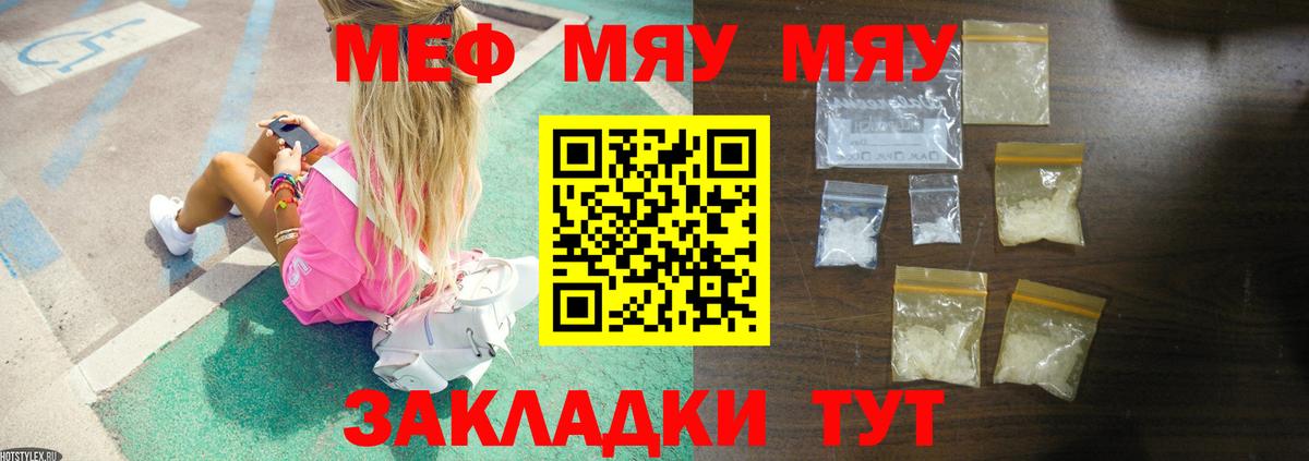 цены   Мефедрон кристаллы  МЯУ-МЯУ  Меф  Зеленогорск  Вход с VPN  МЕФ 4 MMC 