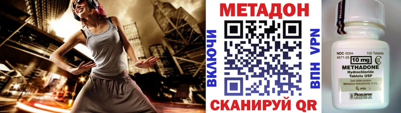 МЕТАДОН кристалл  Зеленогорск 