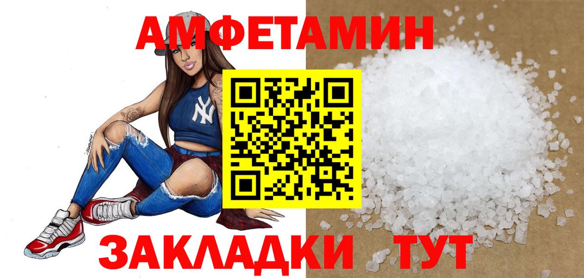 МЕТАМФЕТАМИН Methamphetamine Зеленогорск