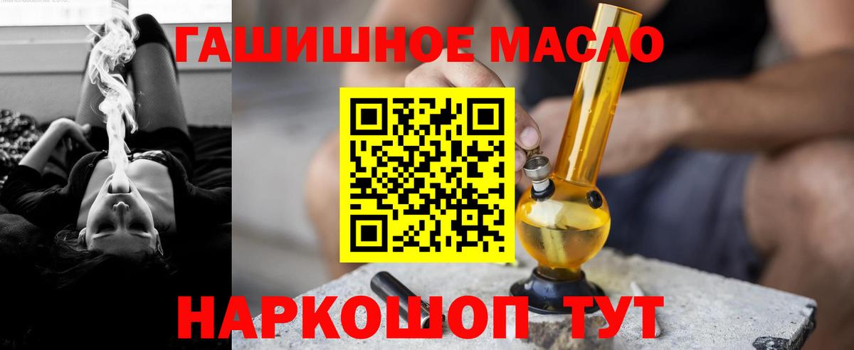 Дистиллят ТГК вейп с тгк  Дистиллят ТГК концентрат  Зеленогорск  Вход с VPN 